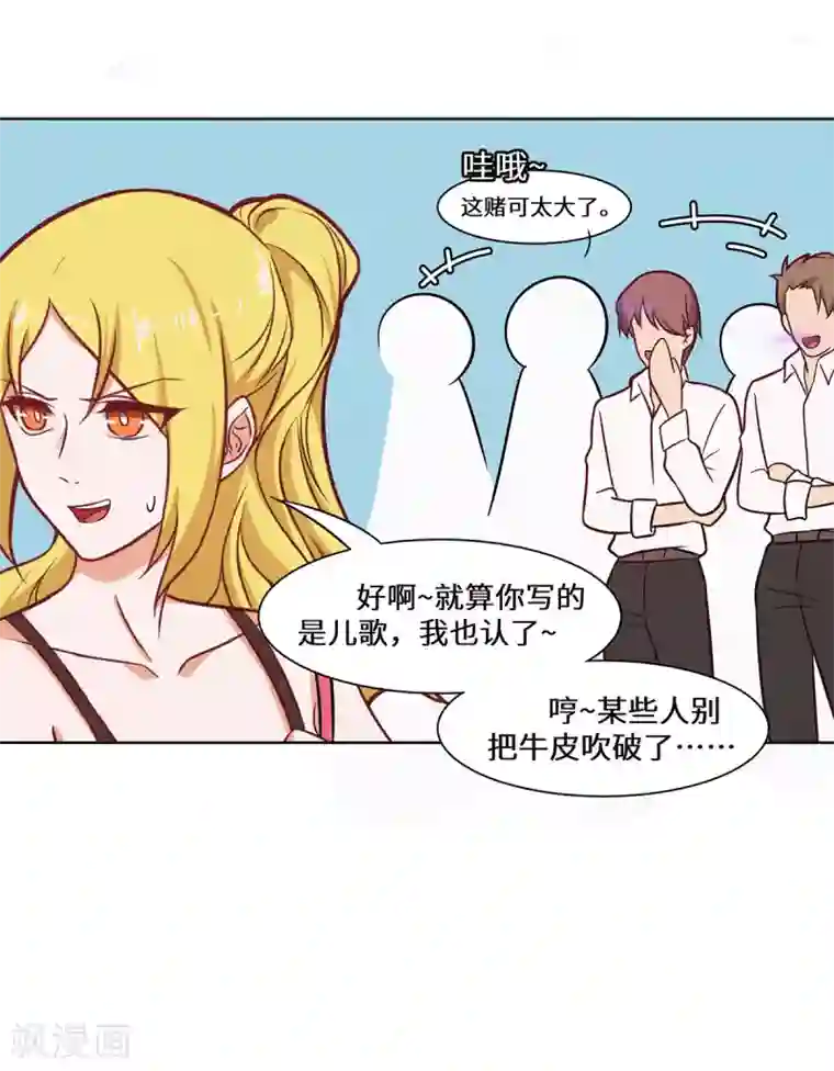 重生贵妻之华丽的复仇第31话 赌大了