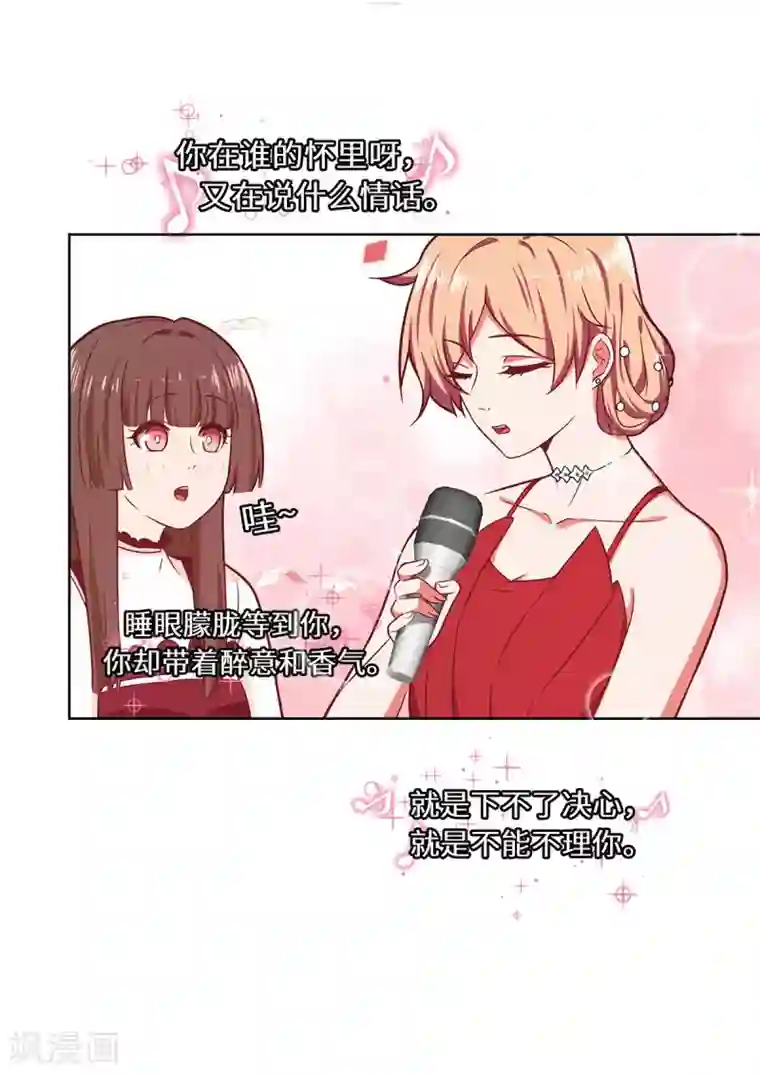 重生贵妻之华丽的复仇第31话 赌大了