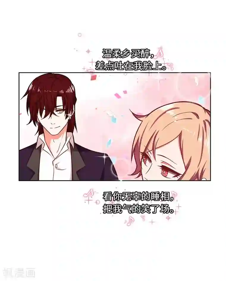 重生贵妻之华丽的复仇第31话 赌大了