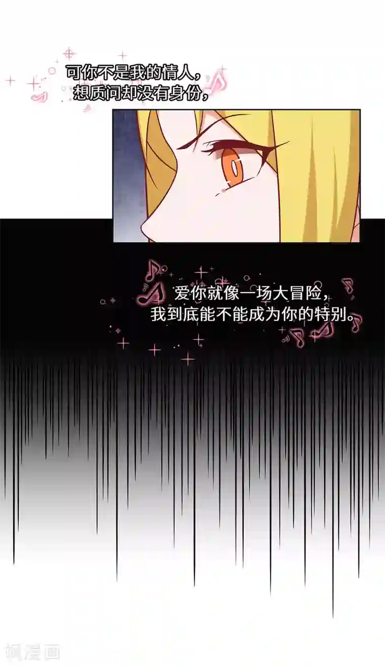 重生贵妻之华丽的复仇第31话 赌大了