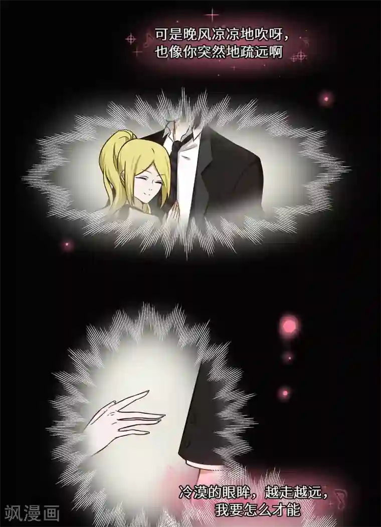 重生贵妻之华丽的复仇第31话 赌大了