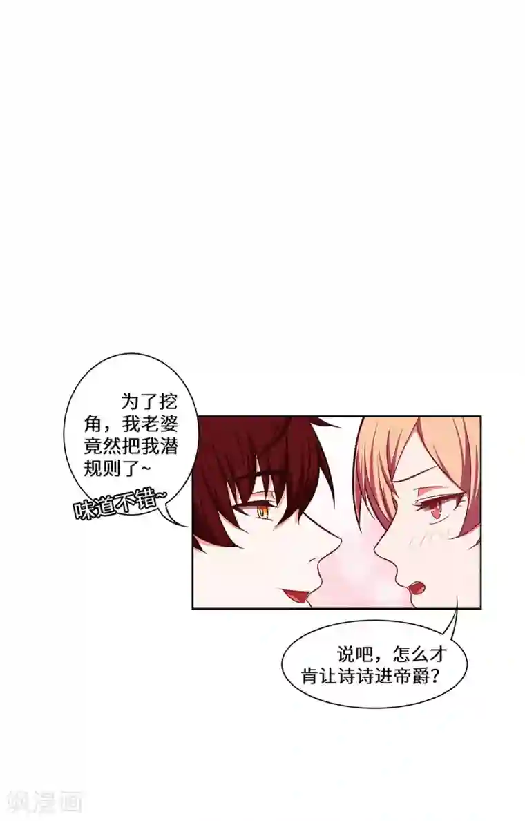 重生贵妻之华丽的复仇第31话 赌大了