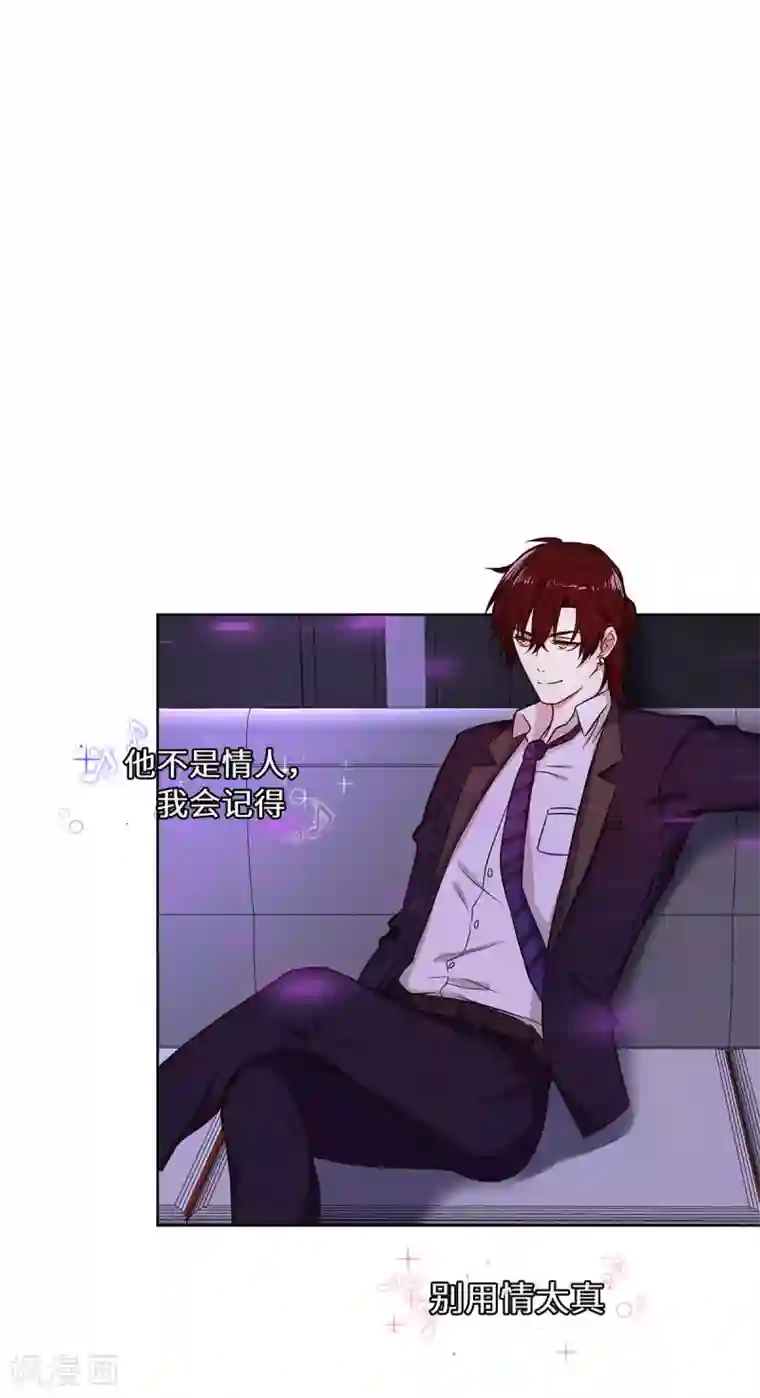 重生贵妻之华丽的复仇第31话 赌大了