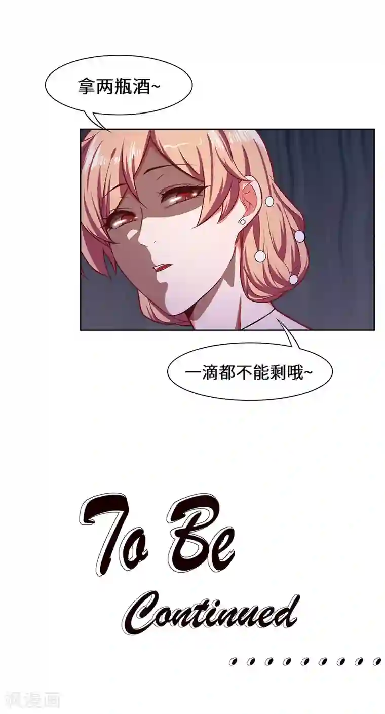 重生贵妻之华丽的复仇第31话 赌大了