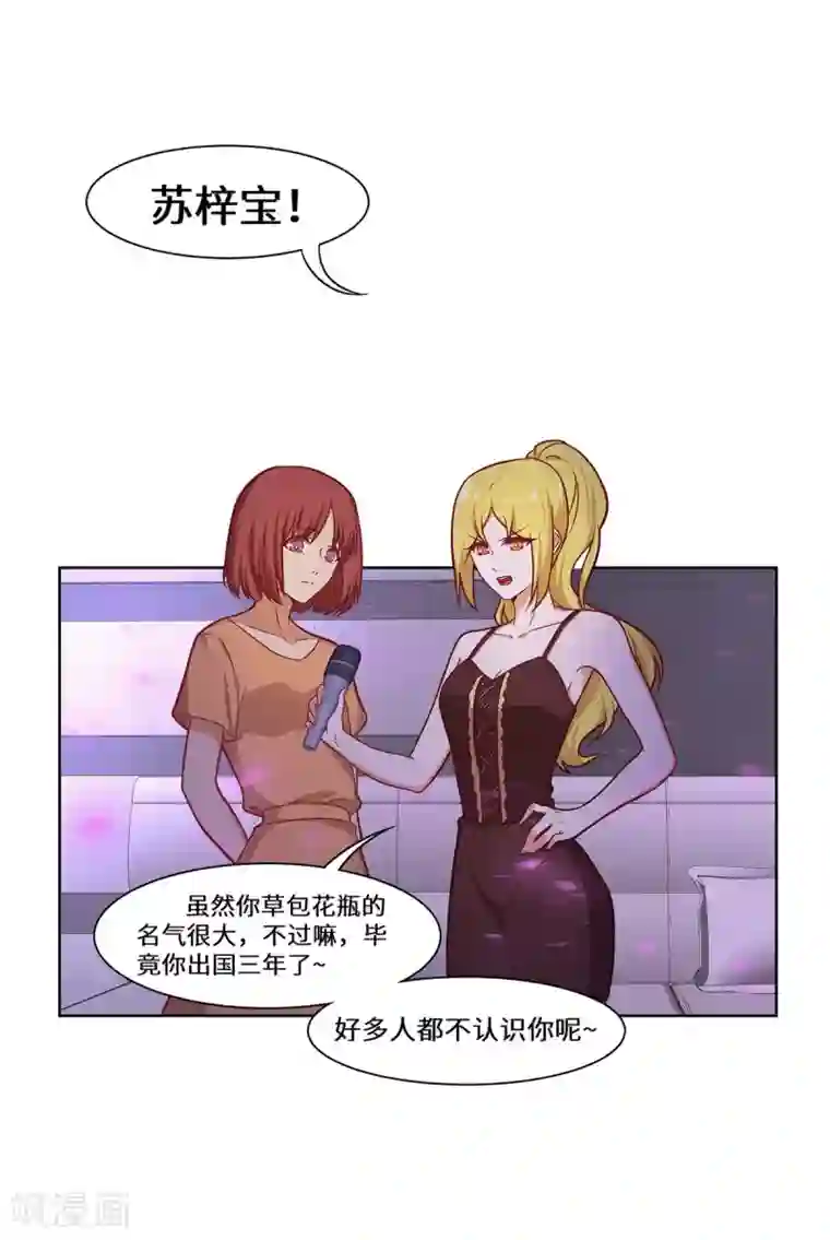 重生贵妻之华丽的复仇第31话 赌大了