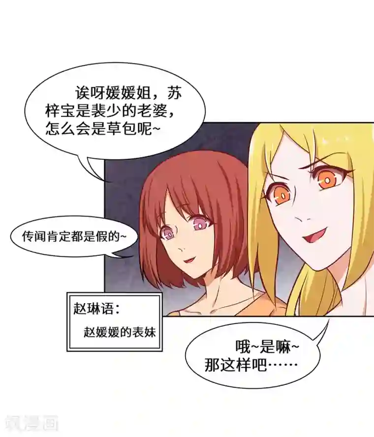 重生贵妻之华丽的复仇第31话 赌大了