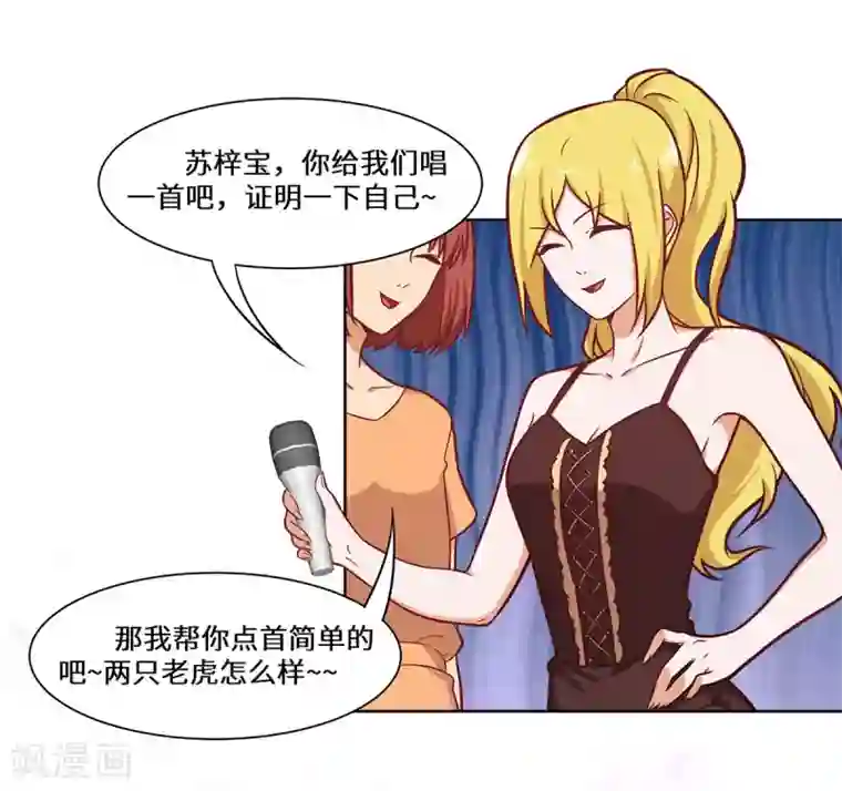 重生贵妻之华丽的复仇第31话 赌大了