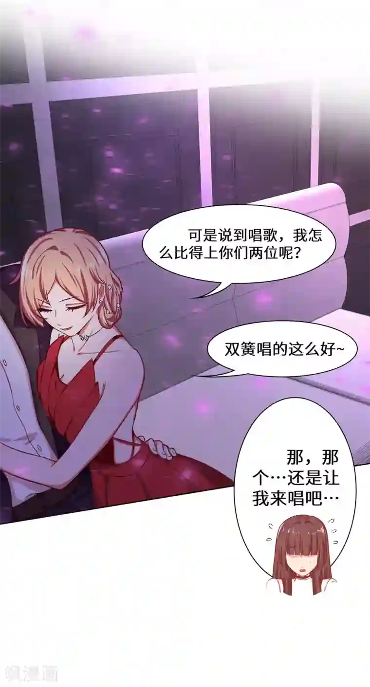 重生贵妻之华丽的复仇第31话 赌大了