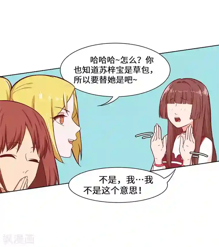 重生贵妻之华丽的复仇第31话 赌大了