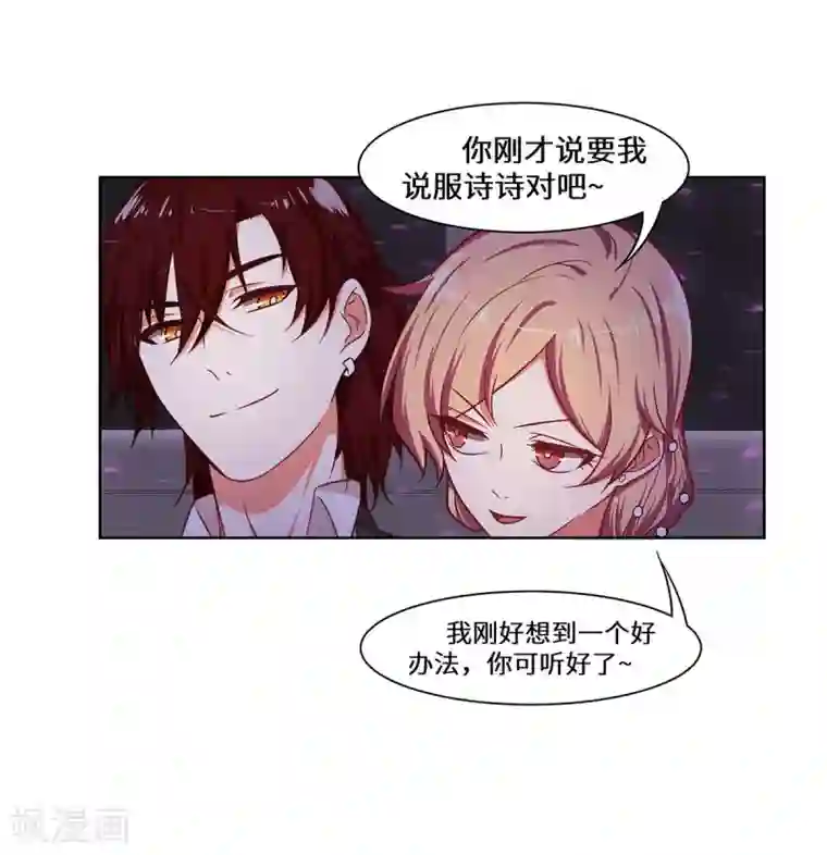 重生贵妻之华丽的复仇第31话 赌大了