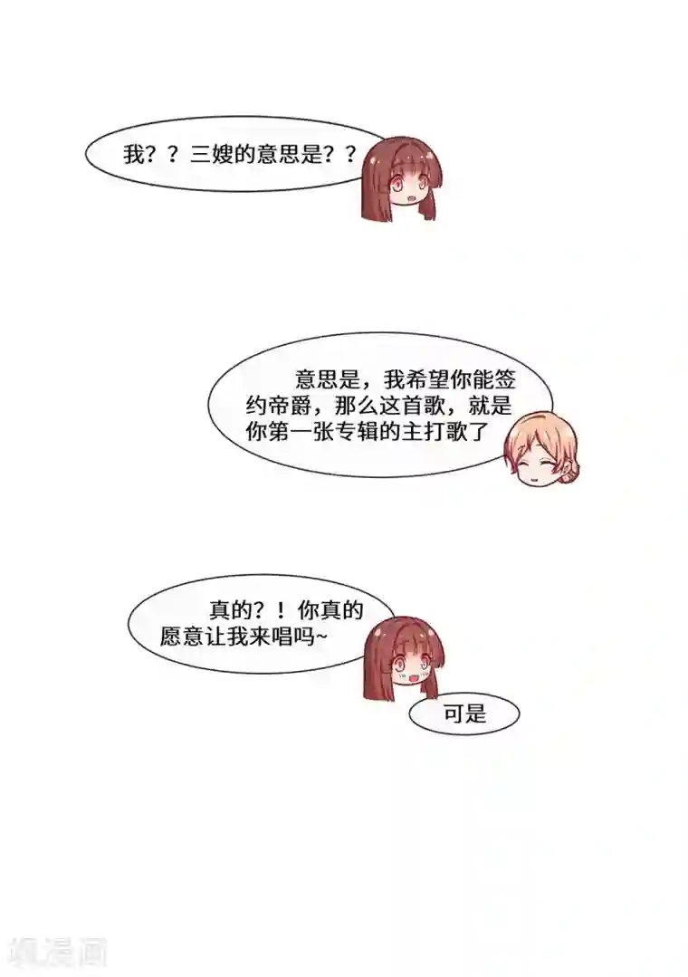 重生贵妻之华丽的复仇第32话 我作证