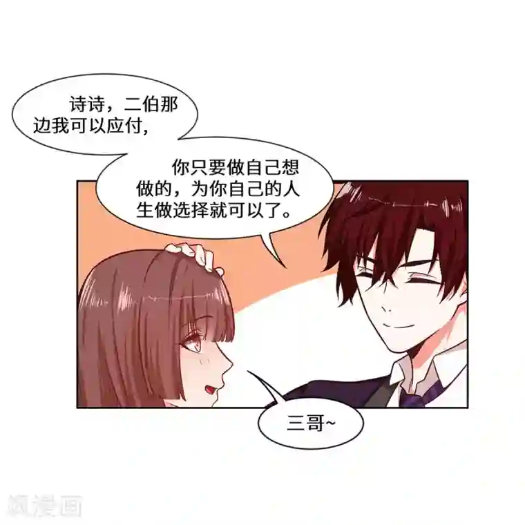 重生贵妻之华丽的复仇第32话 我作证