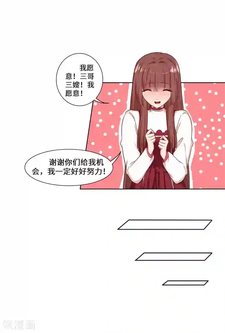 重生贵妻之华丽的复仇第32话 我作证