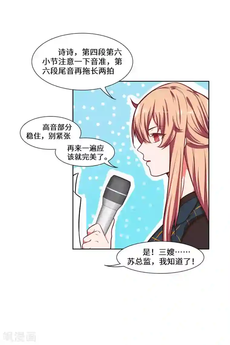 重生贵妻之华丽的复仇第32话 我作证