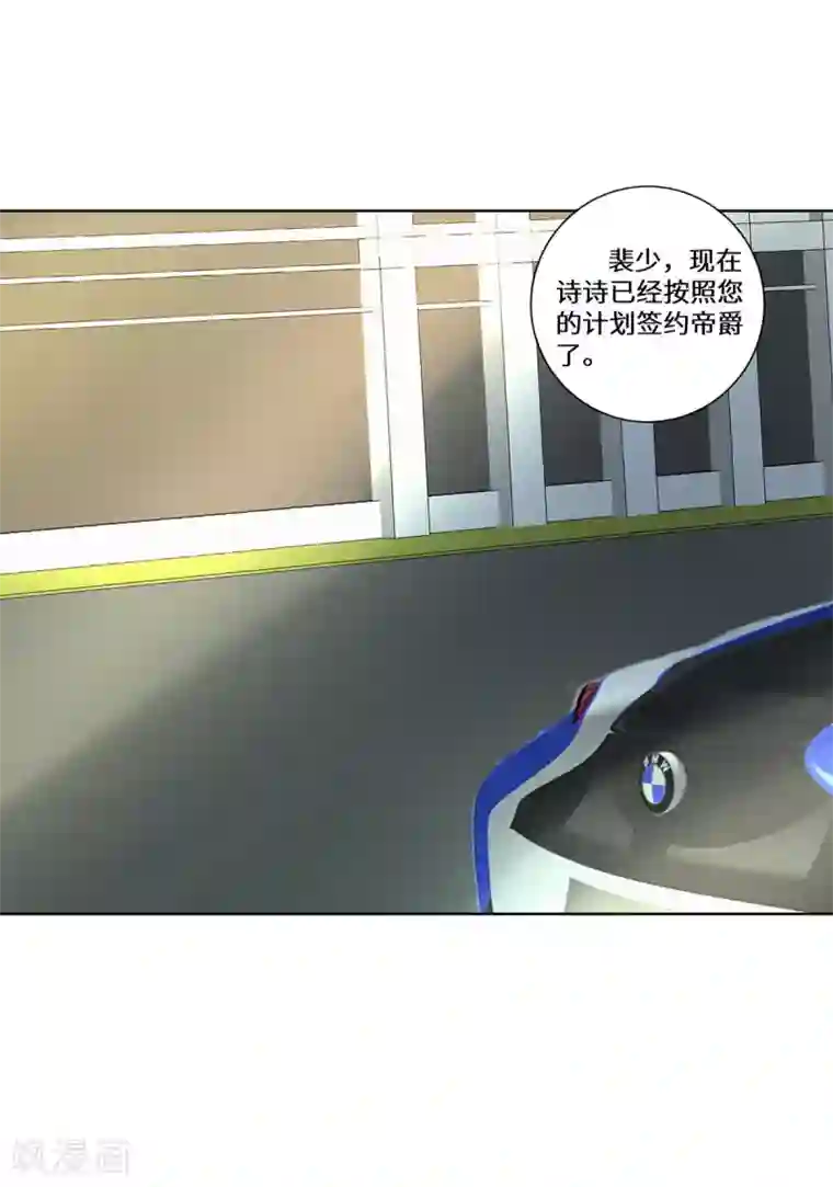 重生贵妻之华丽的复仇第32话 我作证