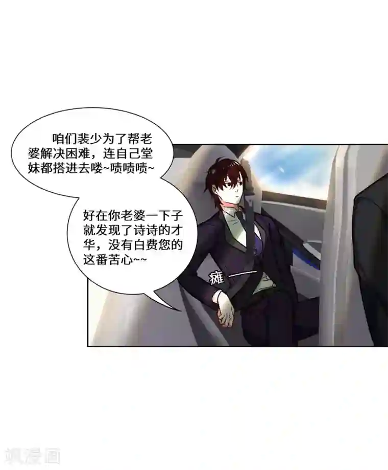 重生贵妻之华丽的复仇第32话 我作证