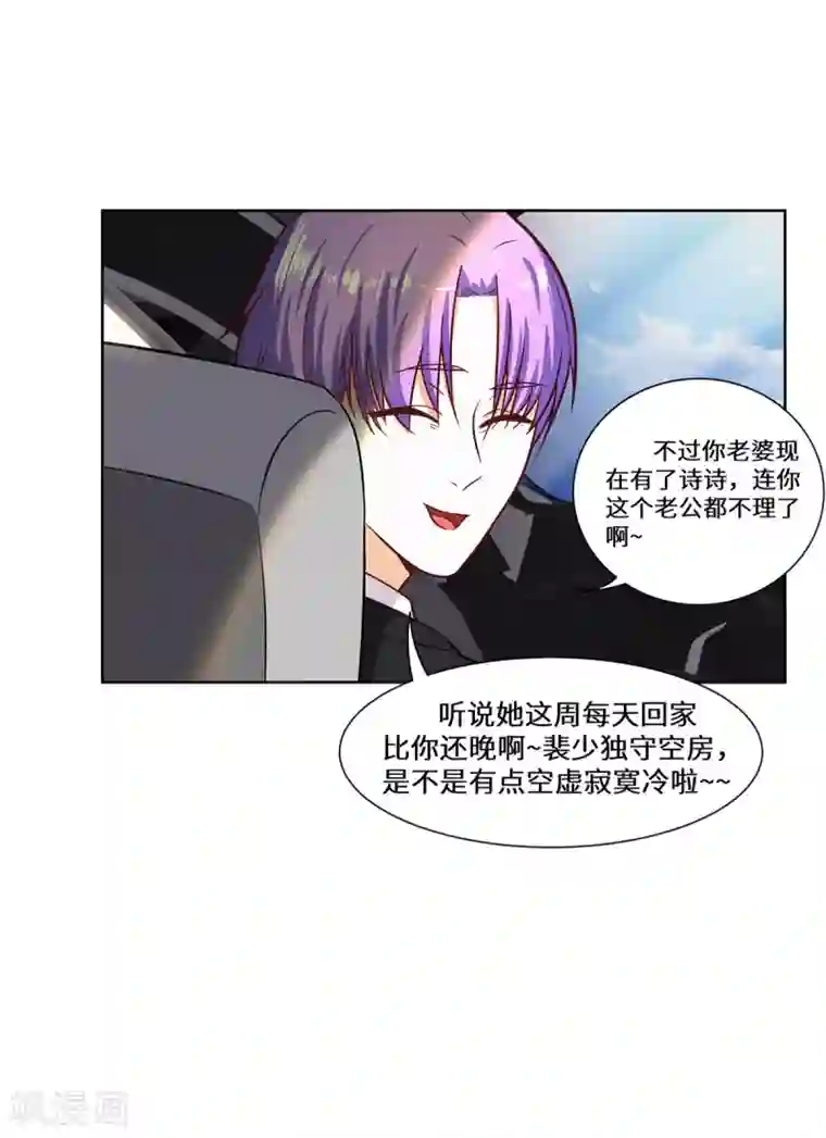 重生贵妻之华丽的复仇第32话 我作证