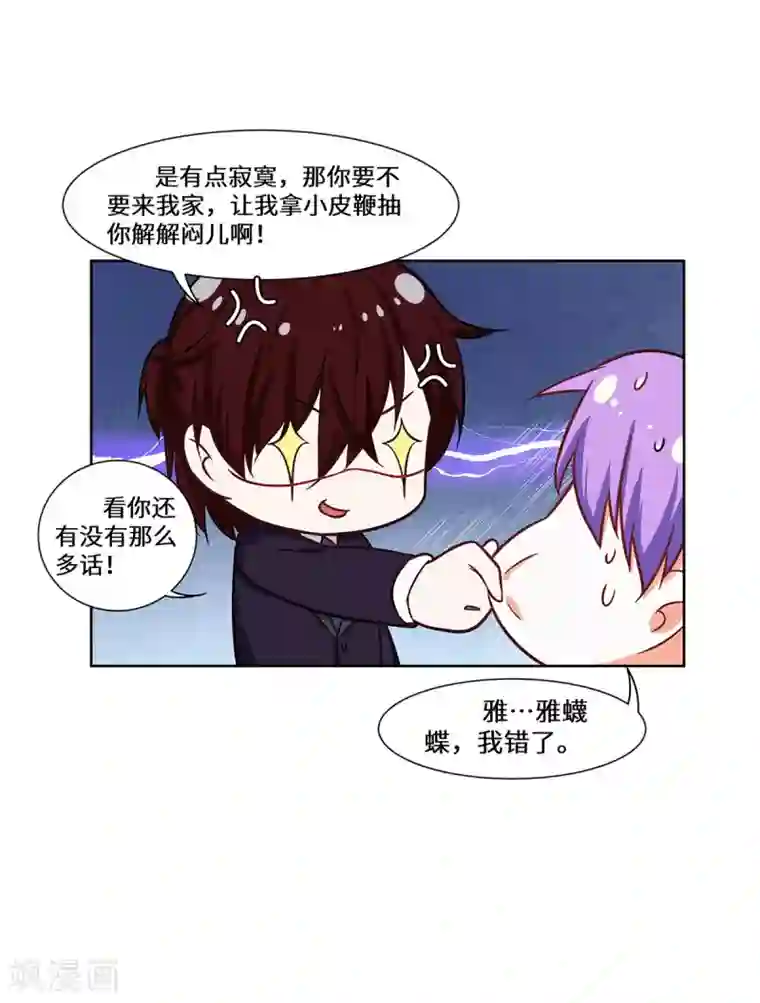 重生贵妻之华丽的复仇第32话 我作证