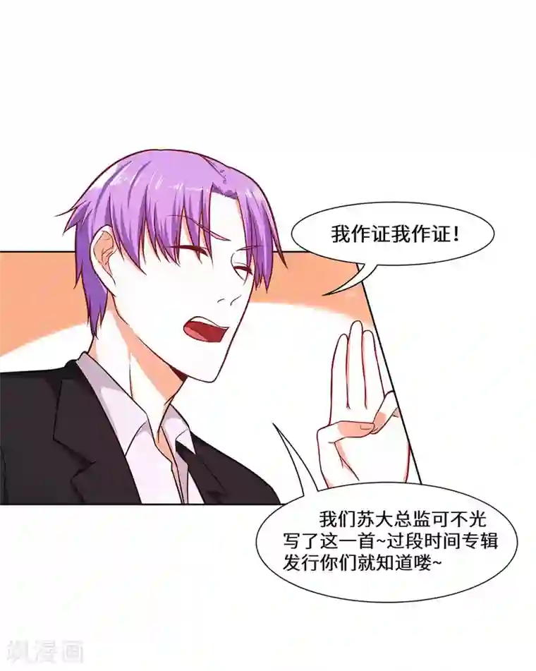 重生贵妻之华丽的复仇第32话 我作证