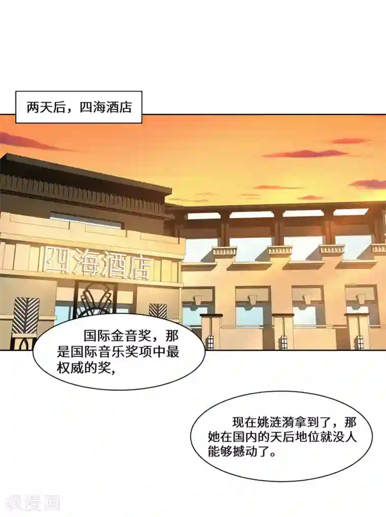 重生贵妻之华丽的复仇第33话 我会护着你