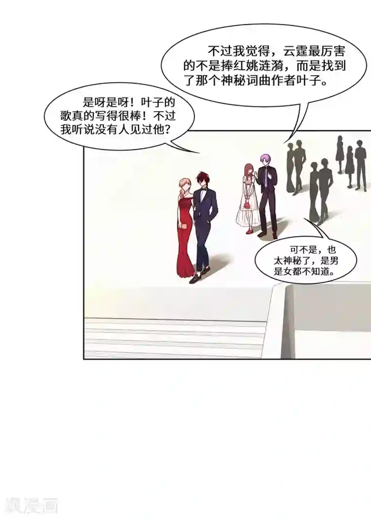 重生贵妻之华丽的复仇第33话 我会护着你