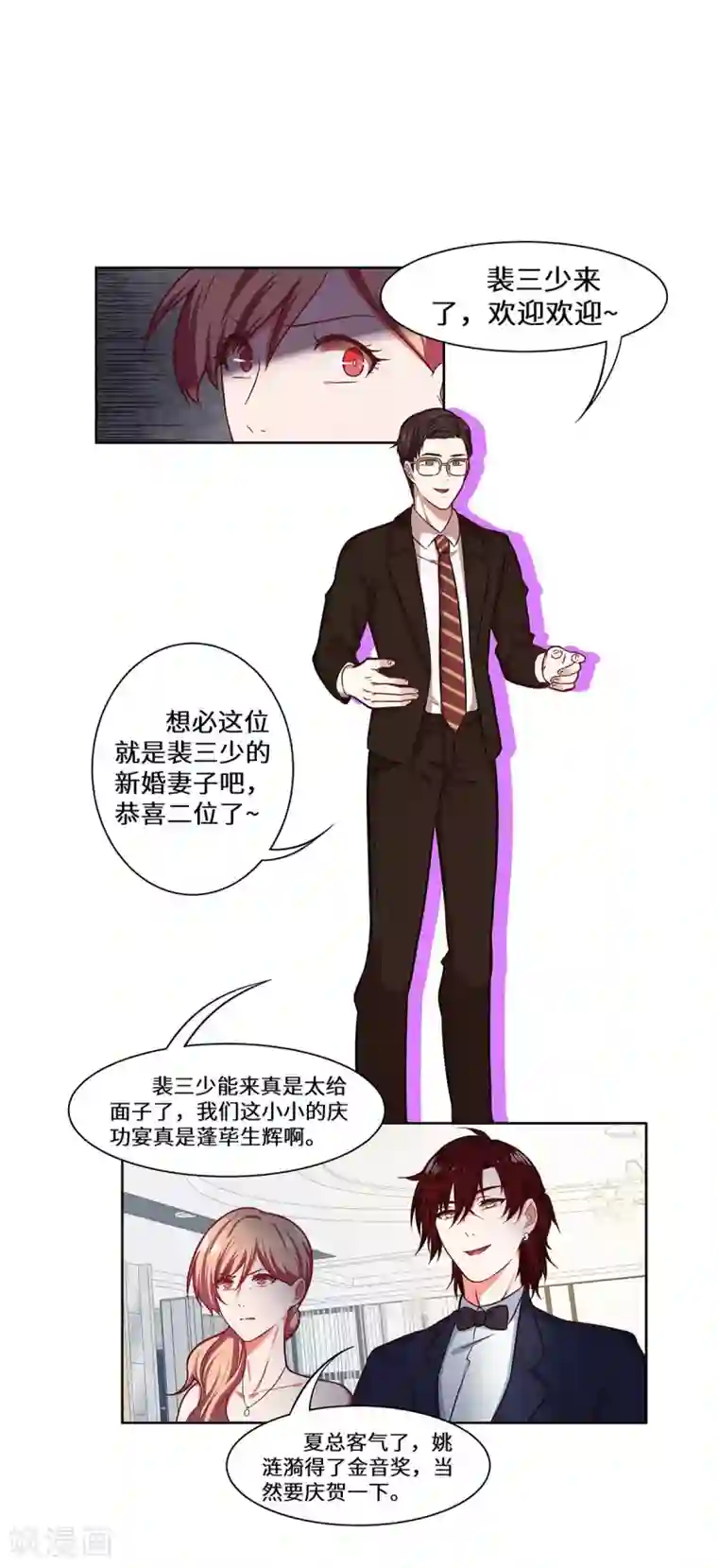 重生贵妻之华丽的复仇第33话 我会护着你