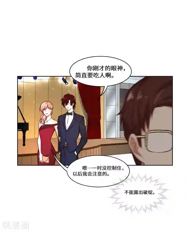 重生贵妻之华丽的复仇第33话 我会护着你