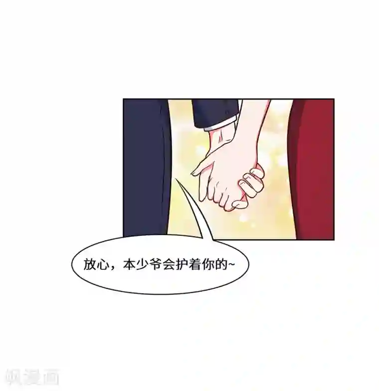 重生贵妻之华丽的复仇第33话 我会护着你