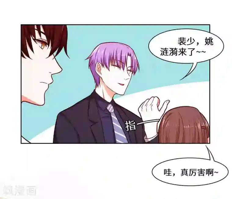 重生贵妻之华丽的复仇第33话 我会护着你