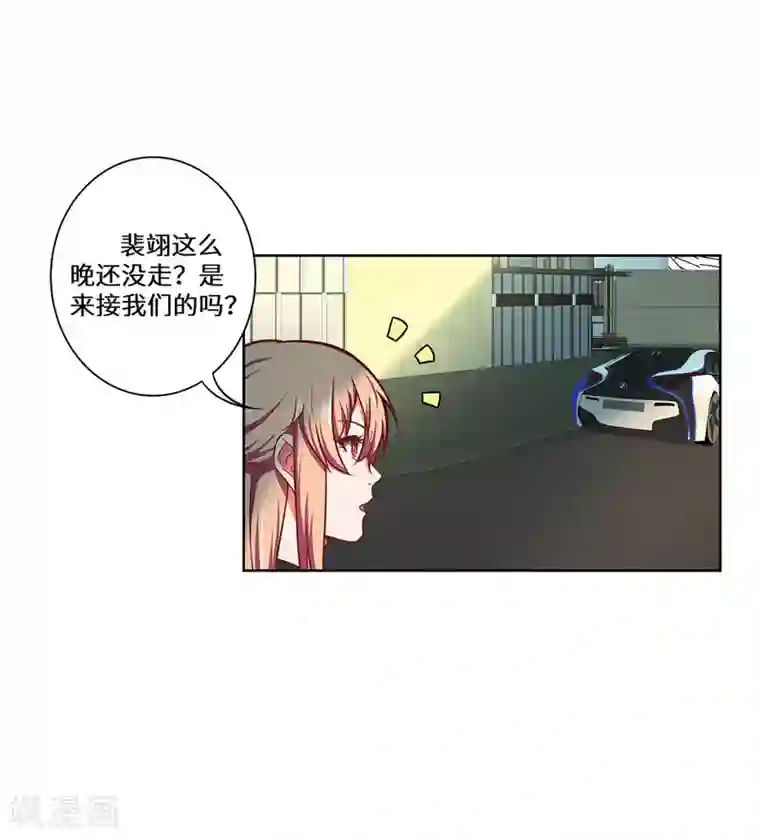重生贵妻之华丽的复仇第33话 我会护着你