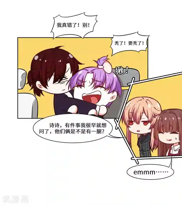 重生贵妻之华丽的复仇第33话 我会护着你