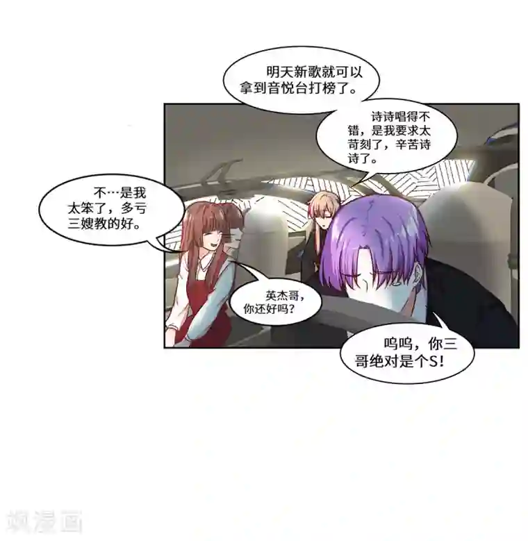 重生贵妻之华丽的复仇第33话 我会护着你