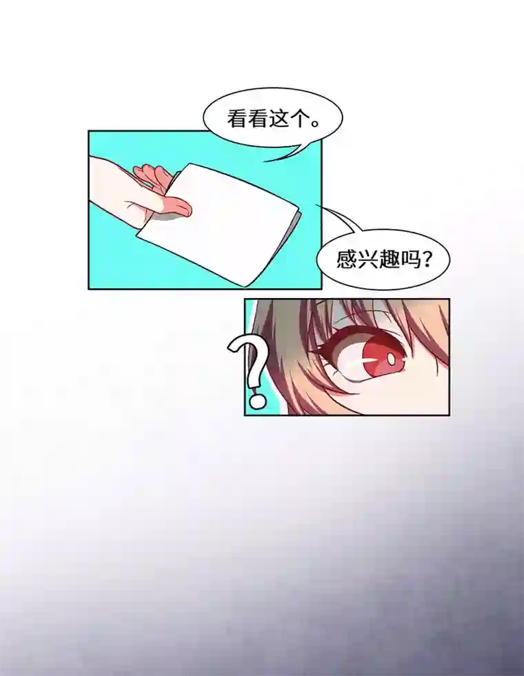 重生贵妻之华丽的复仇第33话 我会护着你