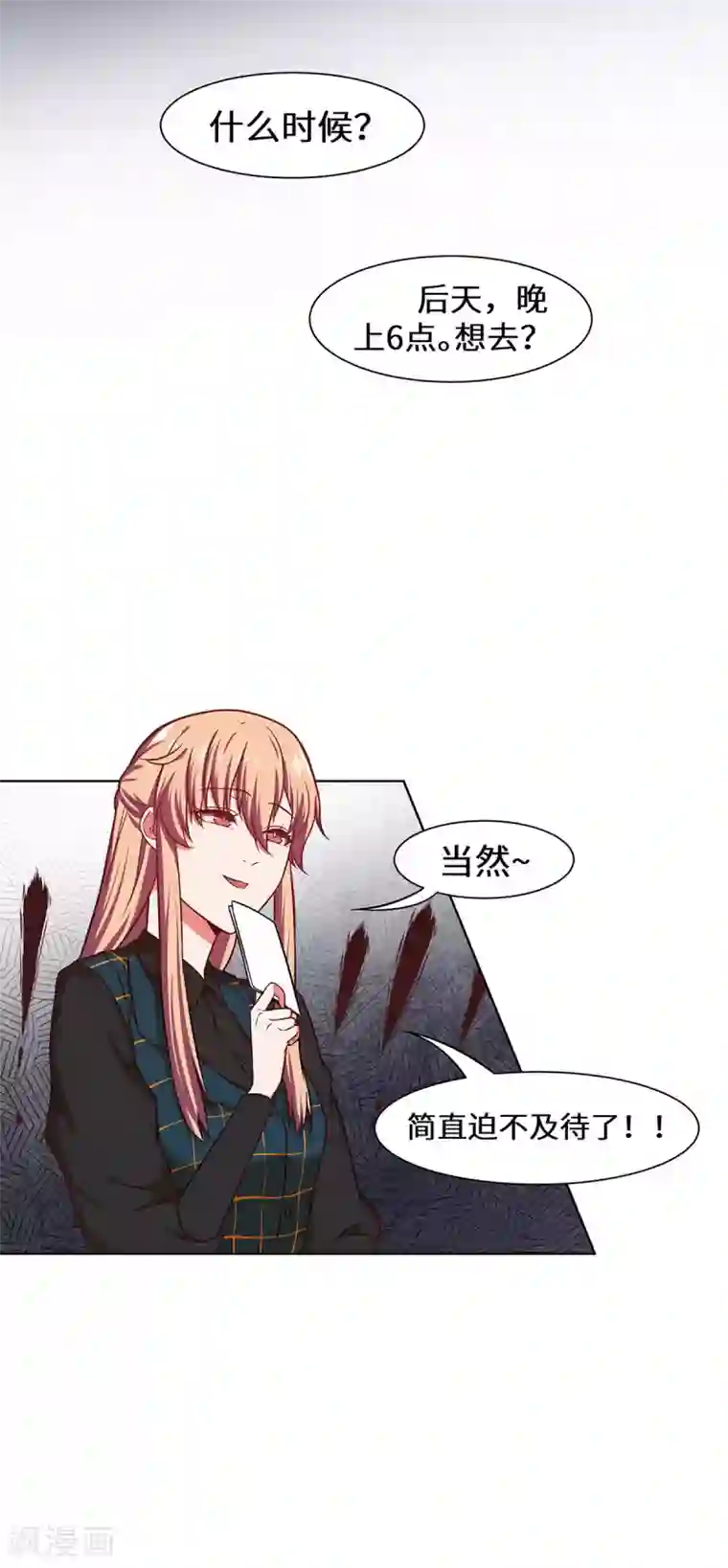 重生贵妻之华丽的复仇第33话 我会护着你