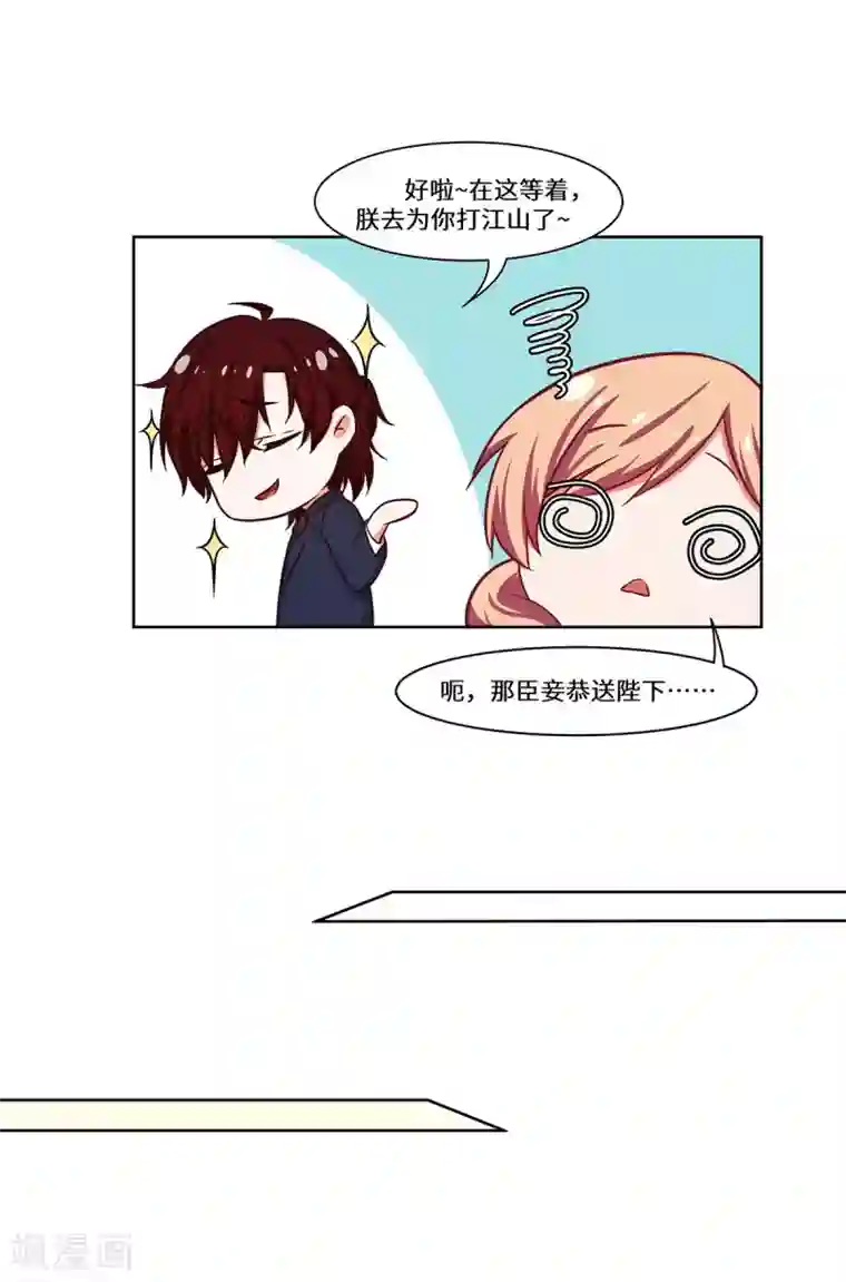 重生贵妻之华丽的复仇第34话 我要的条件