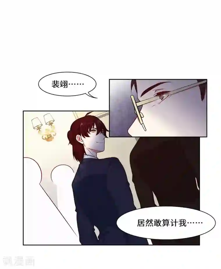 重生贵妻之华丽的复仇第34话 我要的条件