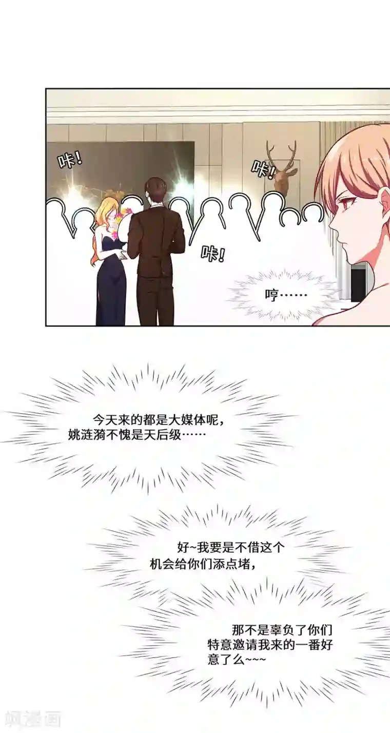 重生贵妻之华丽的复仇第34话 我要的条件