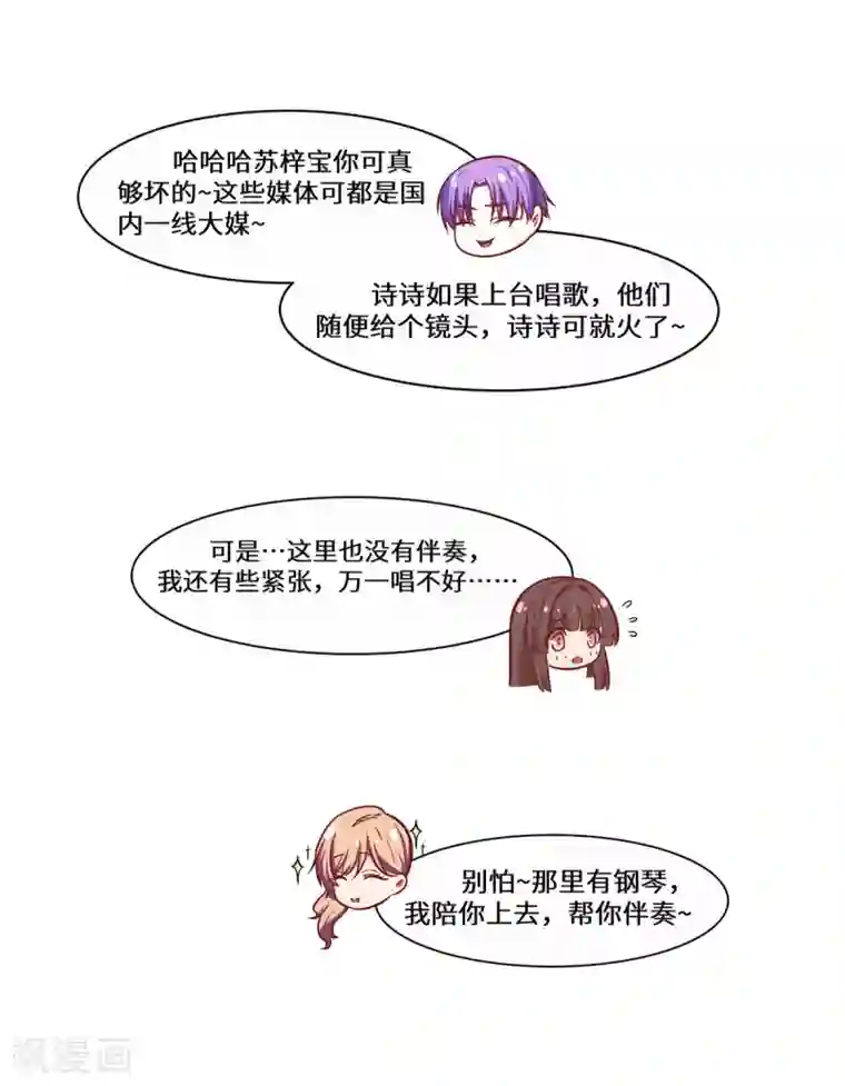 重生贵妻之华丽的复仇第34话 我要的条件