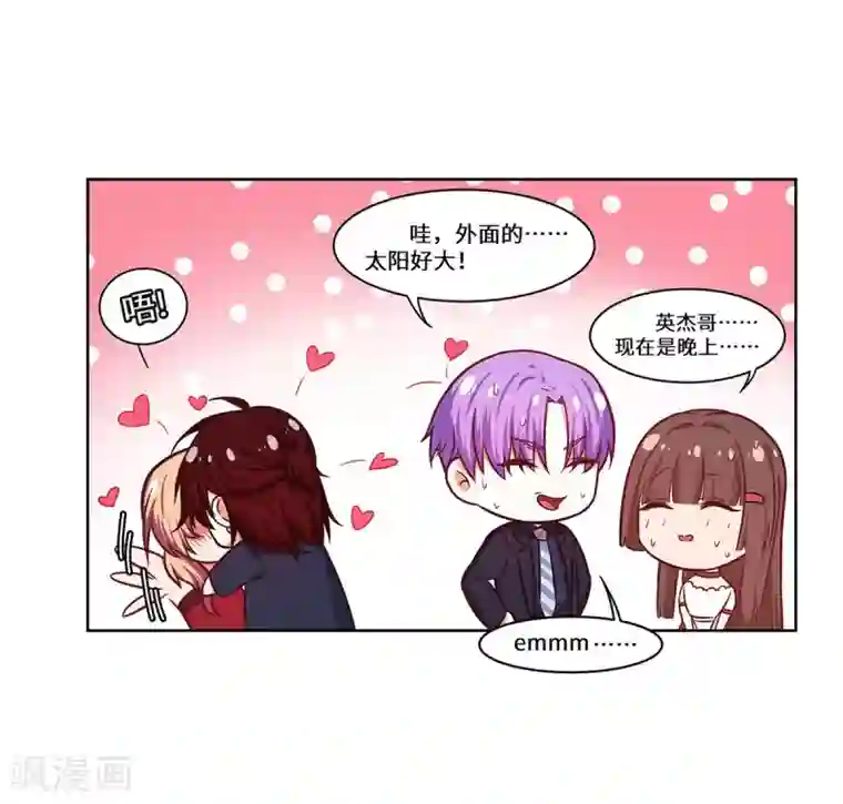 重生贵妻之华丽的复仇第34话 我要的条件