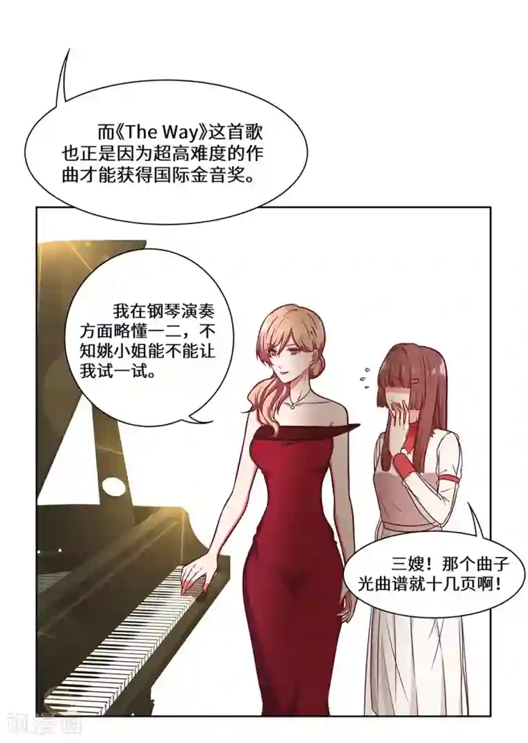 重生贵妻之华丽的复仇第35话 捡了个宝