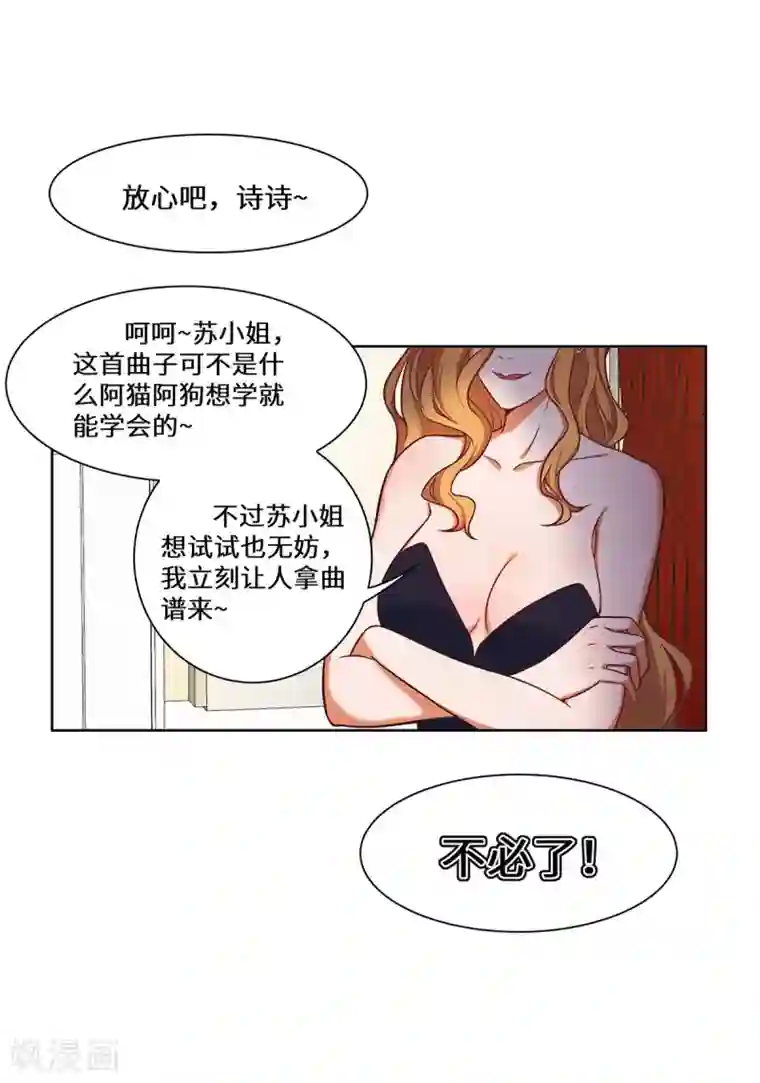 重生贵妻之华丽的复仇第35话 捡了个宝