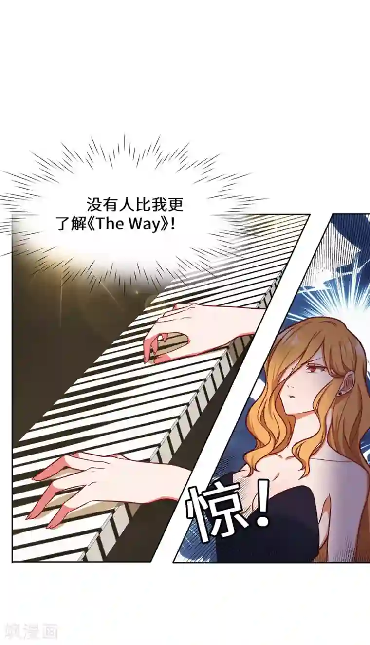 重生贵妻之华丽的复仇第35话 捡了个宝