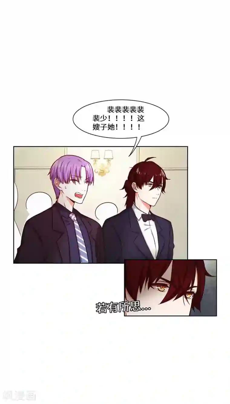 重生贵妻之华丽的复仇第35话 捡了个宝