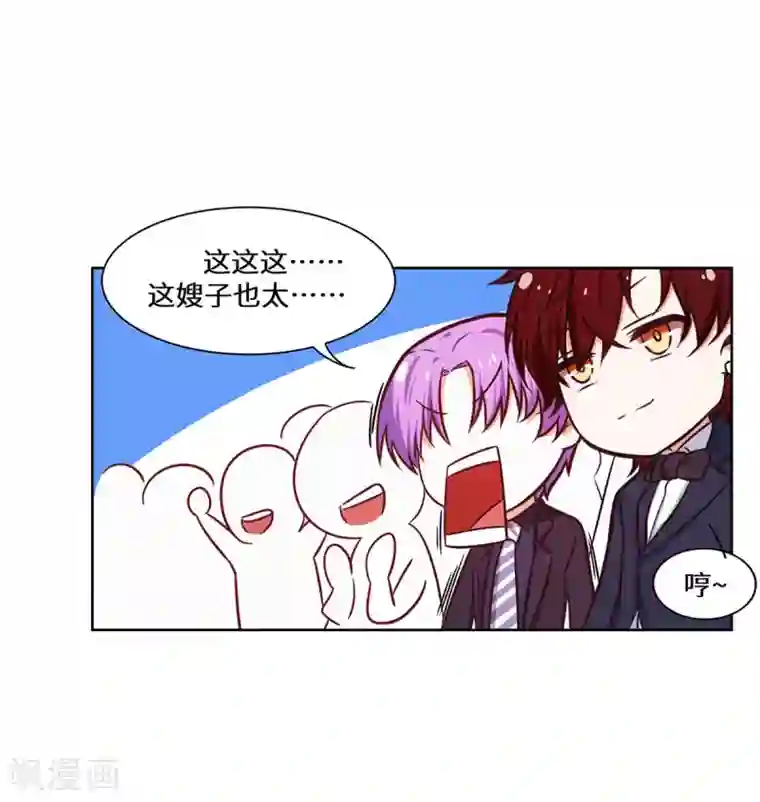 重生贵妻之华丽的复仇第35话 捡了个宝