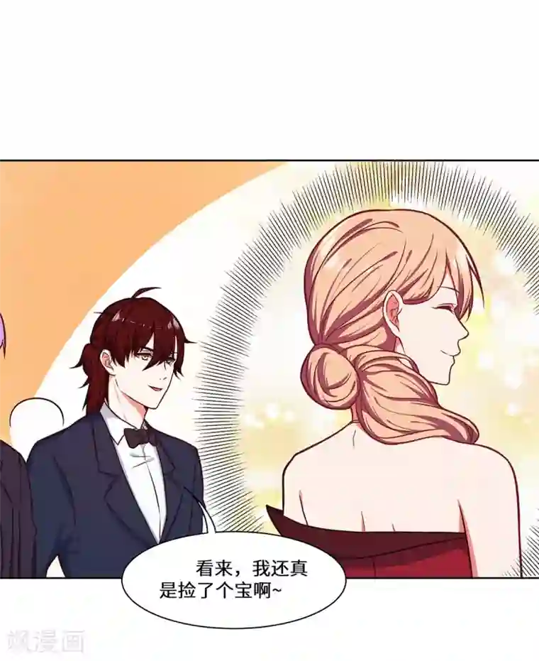 重生贵妻之华丽的复仇第35话 捡了个宝