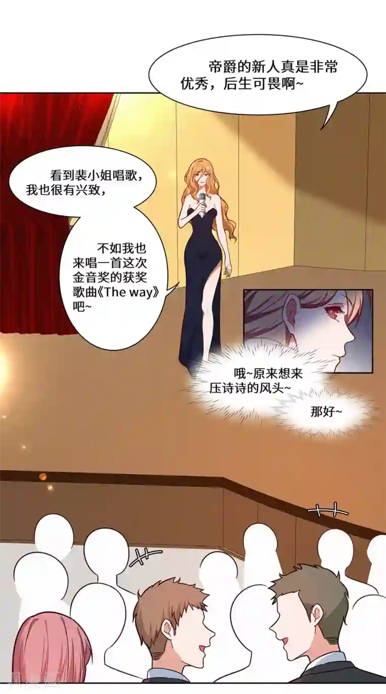 重生贵妻之华丽的复仇第35话 捡了个宝