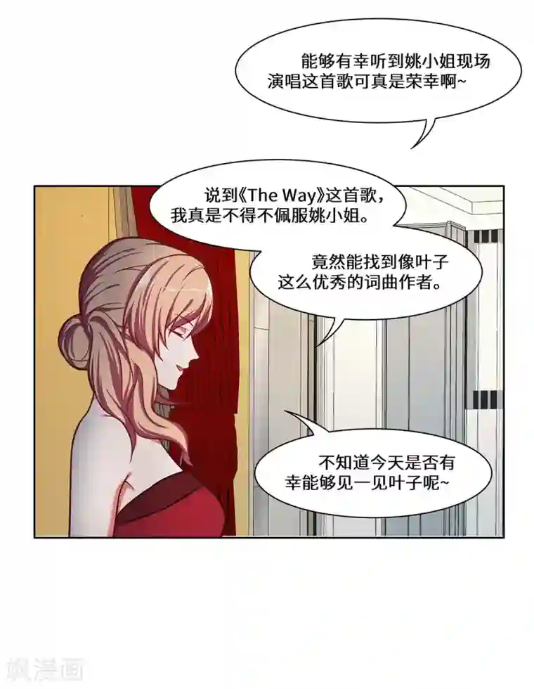 重生贵妻之华丽的复仇第35话 捡了个宝