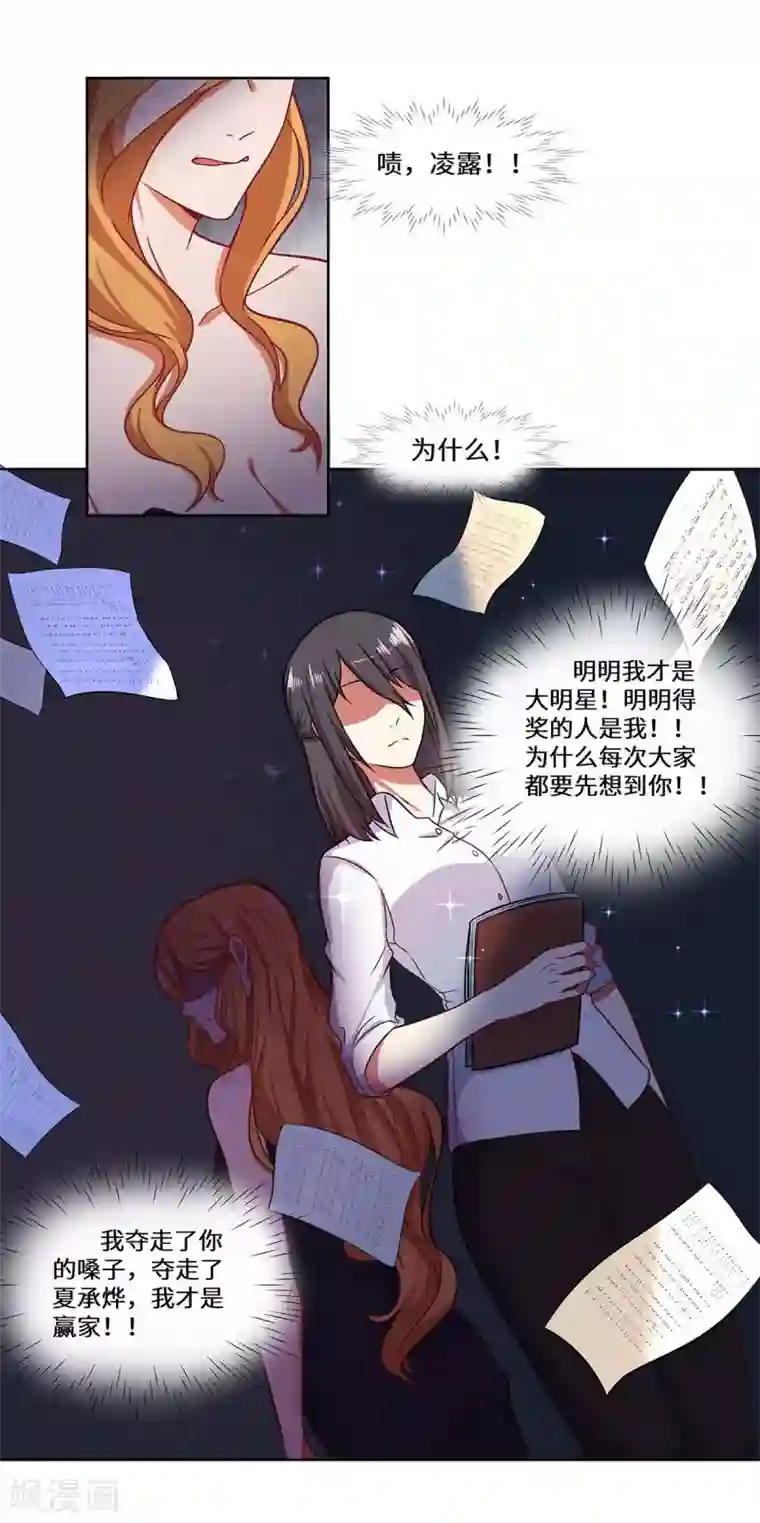 重生贵妻之华丽的复仇第35话 捡了个宝