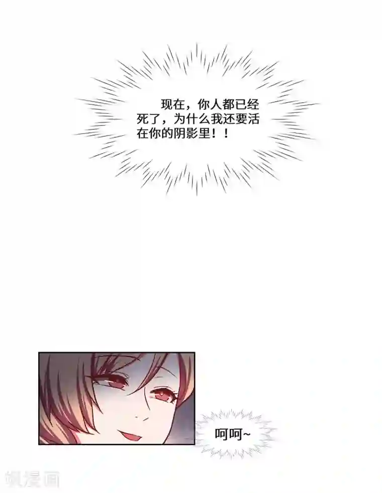 重生贵妻之华丽的复仇第35话 捡了个宝
