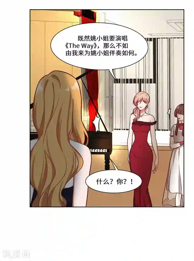 重生贵妻之华丽的复仇第35话 捡了个宝